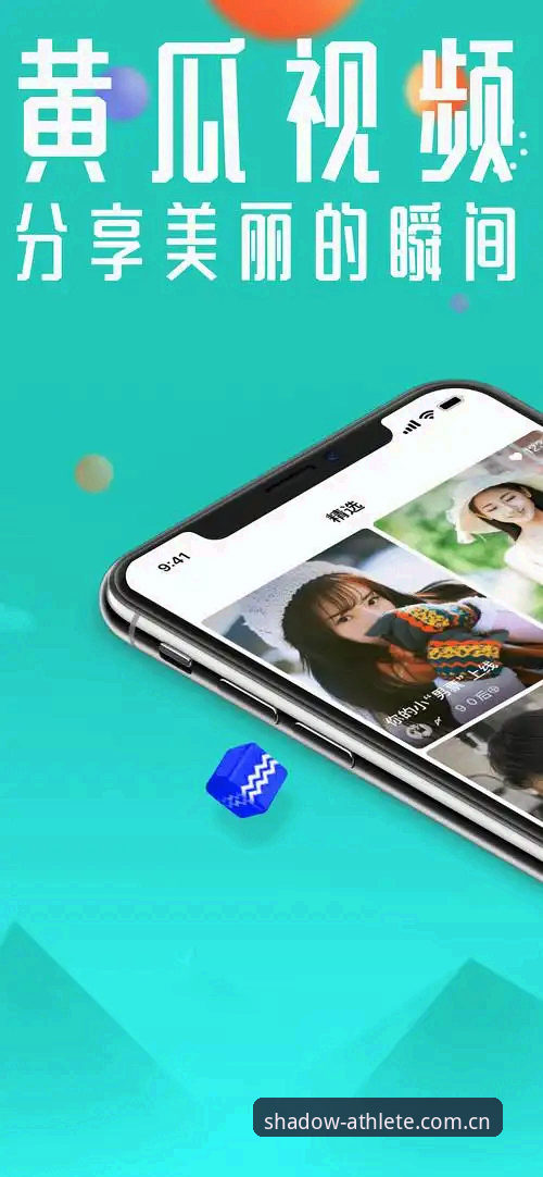 幻影体育竞猜app完整使用指南：从下载注册到极致运动体验的新手教程